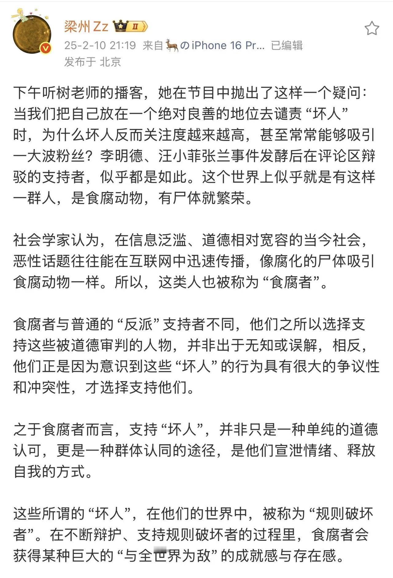 S，我一直很想念你
原作者：@梁州
	
所以，对抗恶最有效的方式，或许不在于回击