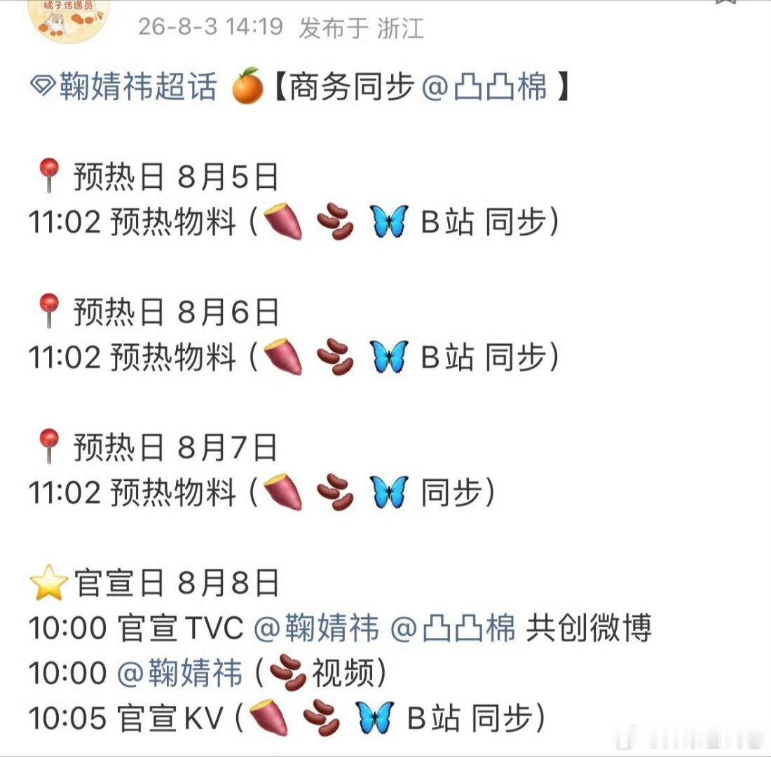 鞠婧祎新代言预热来了，前几天就忍不住炫耀有鞠婧祎了，买起来