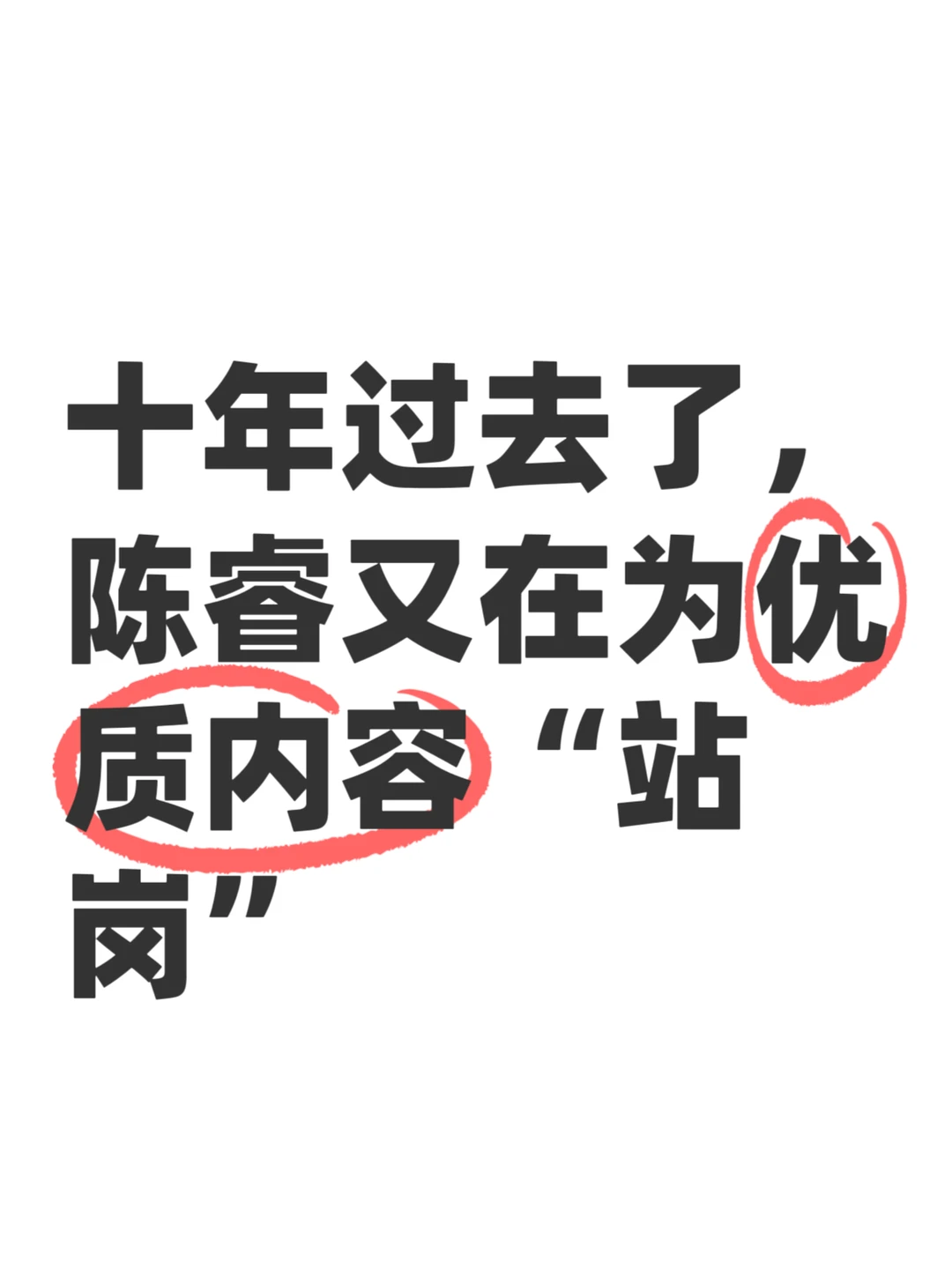 内容大变局时代