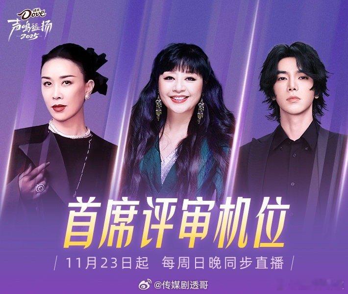 声鸣远扬评审机位 