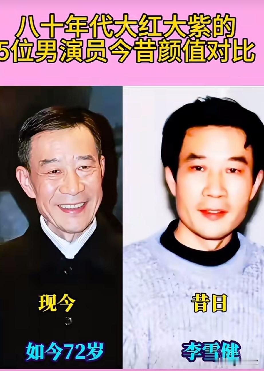 80年代大红大紫的5位男演员今昔颜值对比，谁变化大？