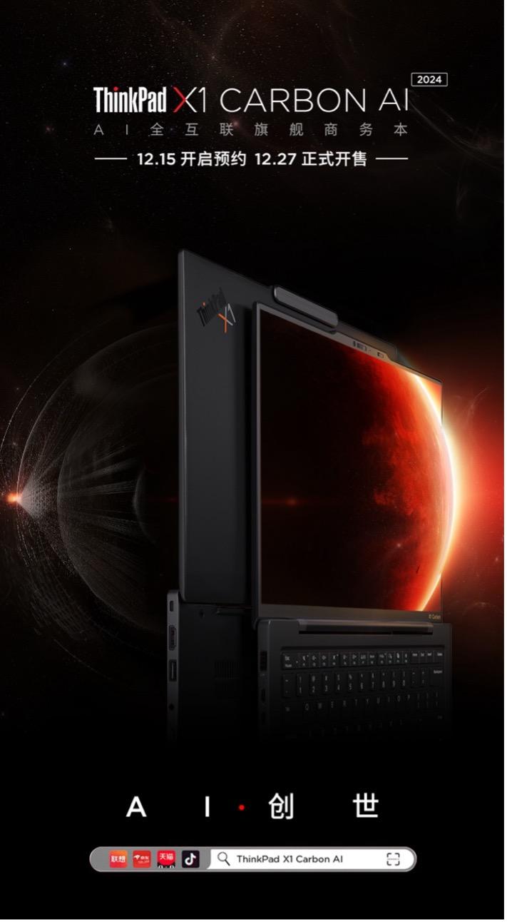AI PC的普及，必将带来大模型的普及。在英特尔最新发布的酷睿Ultra 7处理