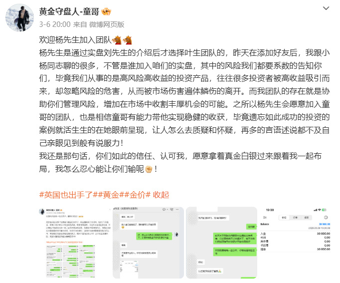 杨先生仅用三天的时间，便完成别人一辈子甚至一生都无法抵达的目标，得到实战团队“新