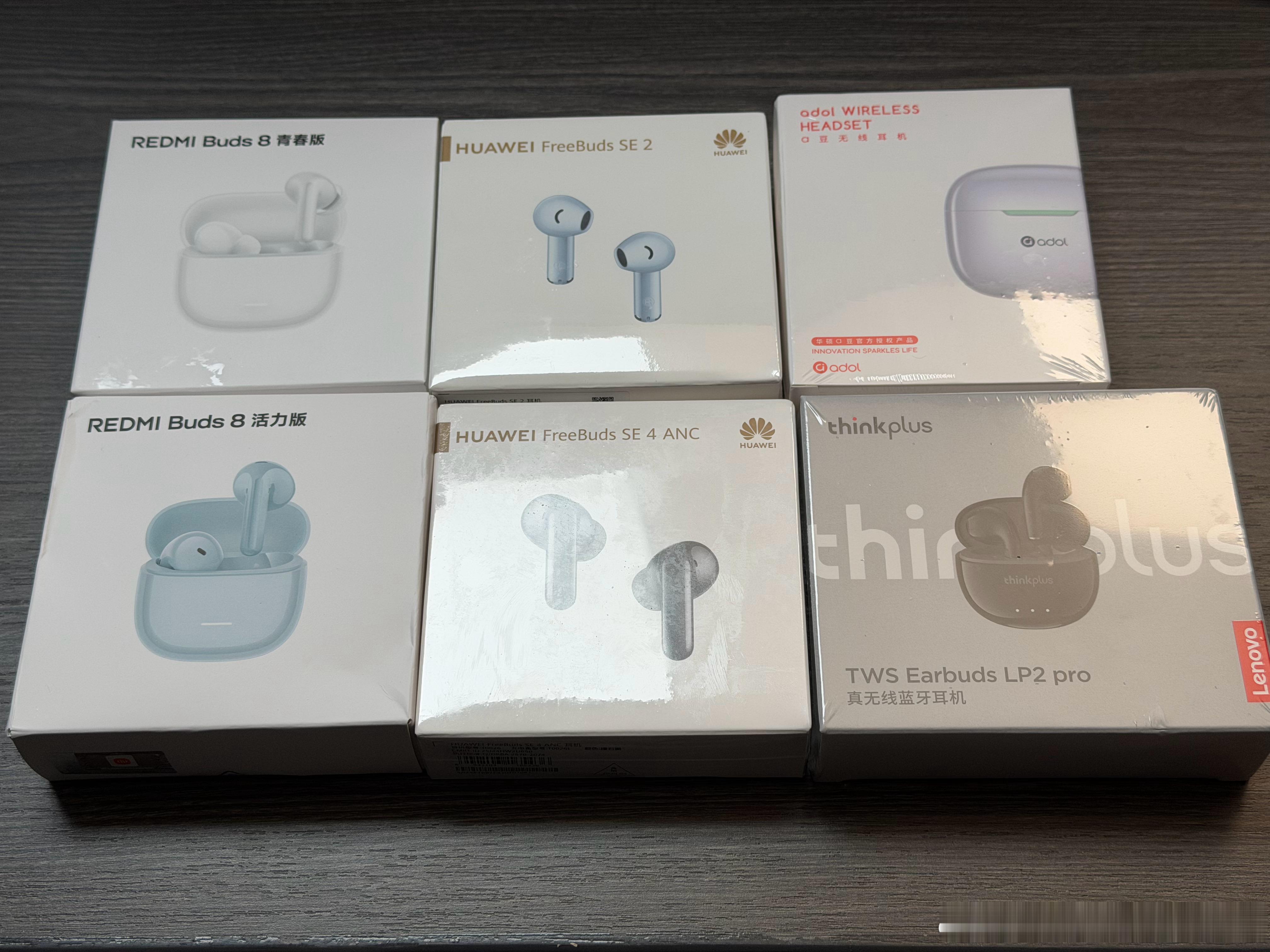 买了几个百元耳机玩玩 