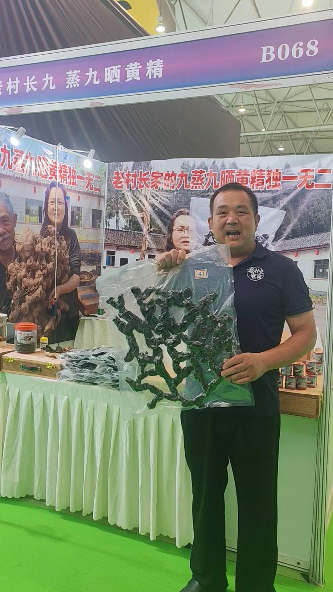 大家好，我是来自四川南充的老村长。今天我携带九根韭菜黄金来到了成都市。很多人问我
