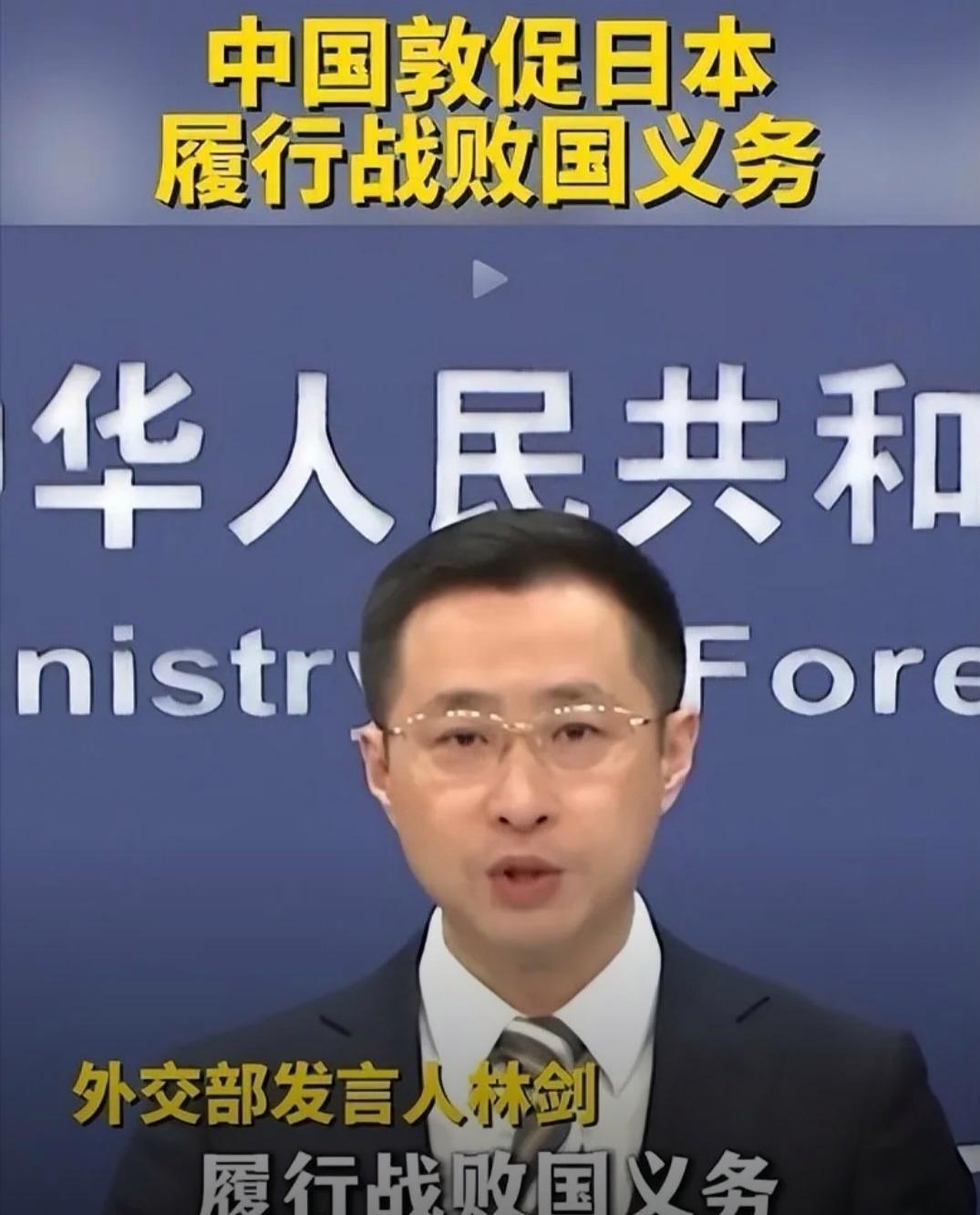 开始算账了。
 
外交部发言人：中国敦促日本履行战败国义务，战败国义务的核心就是