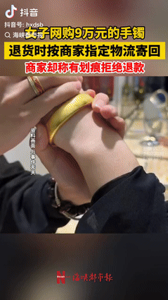 胆子不是一般大！上海，一女子花91000多块网购了一款手镯，到货后认为不好看，就