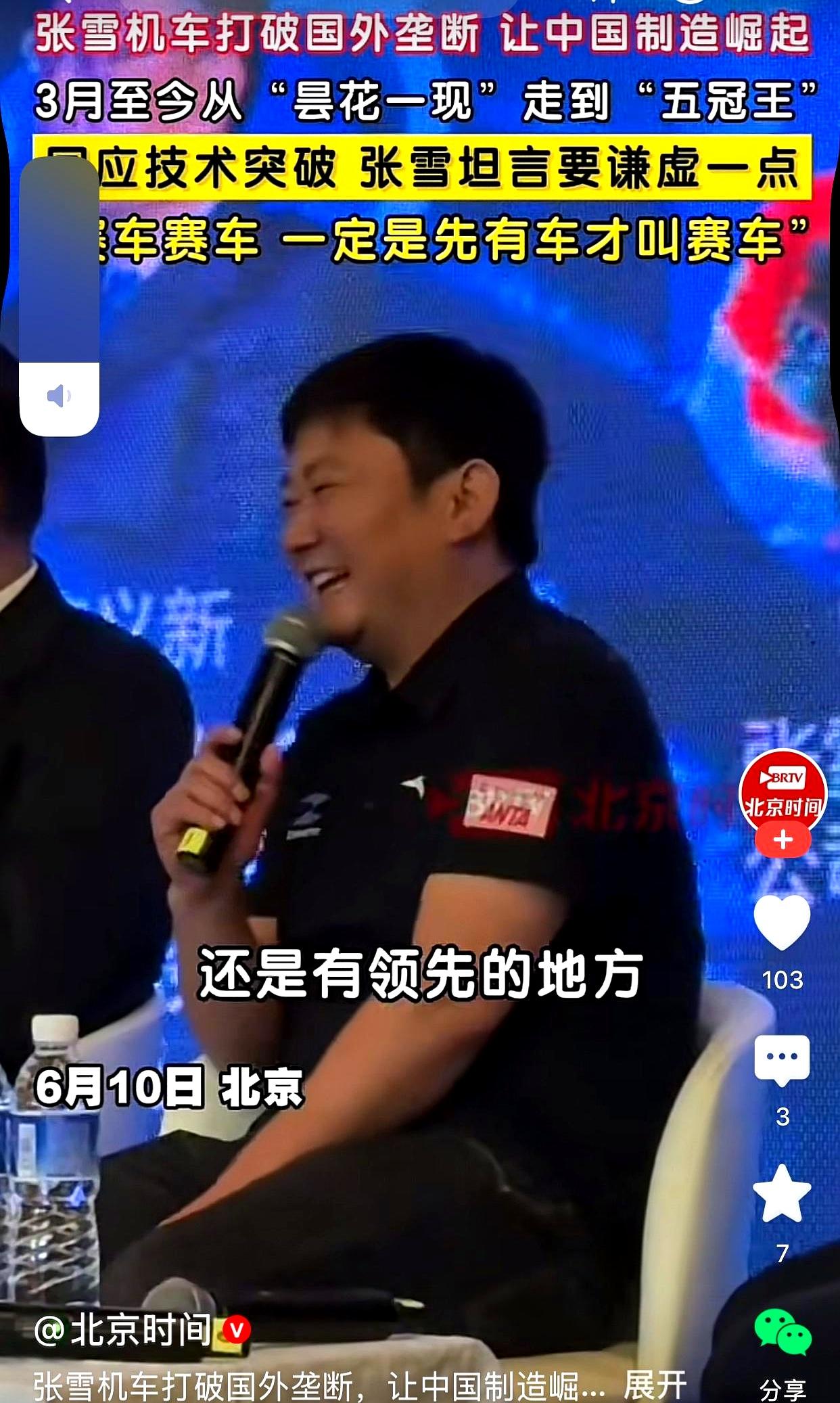 5个冠军，到底是车厉害，还是人厉害？
这个问题一抛出来，现场气氛一下就有点“谁来