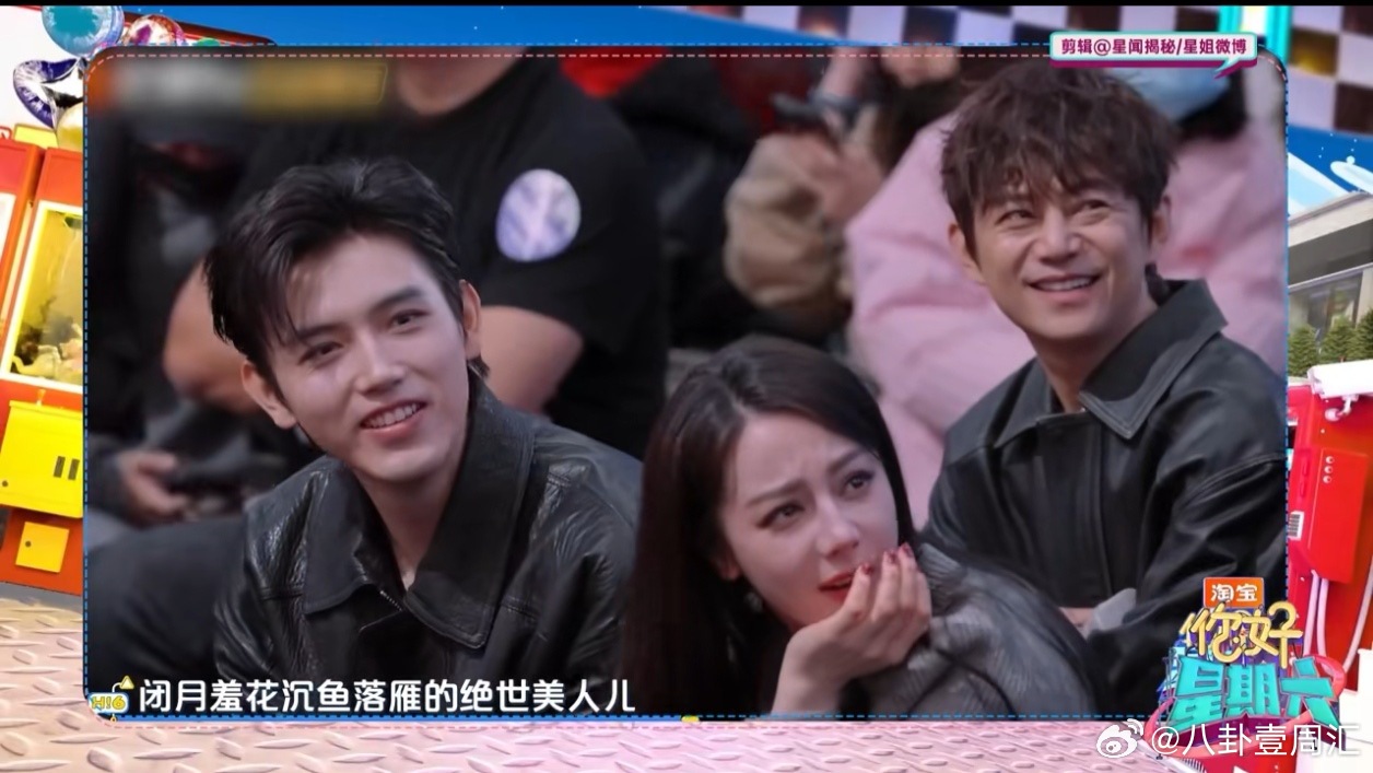 这反应速度绝了！《你好星期六》热巴秒猜凤九台词高光时刻迪丽热巴秒猜凤九台词你好星