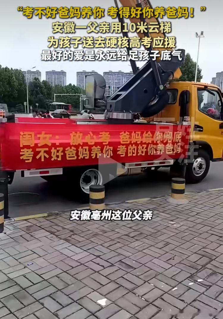 这家长真会搞流量，希望他能实现自己的梦想。