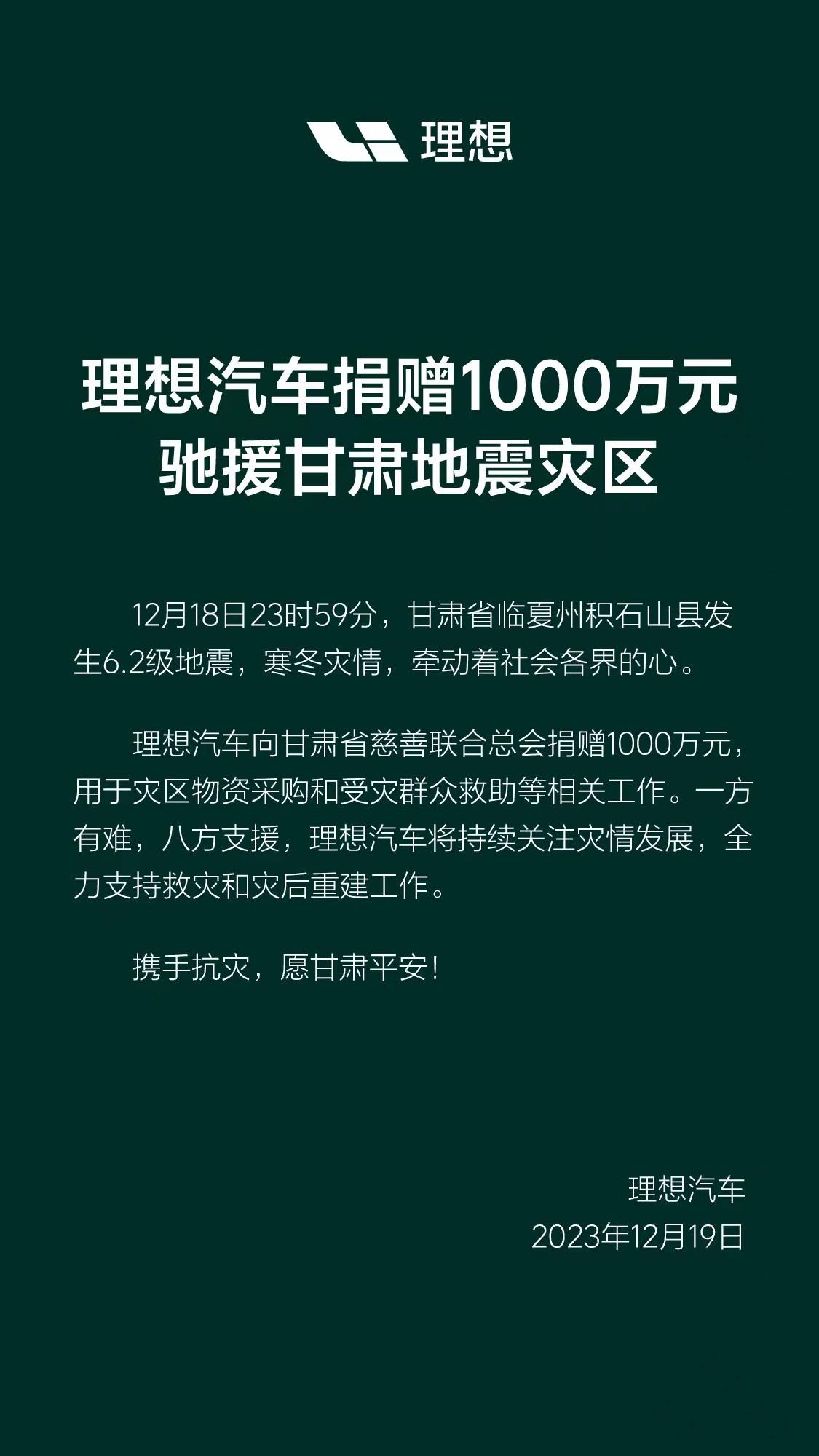 希望灾区同胞及时获救，早日重建家园