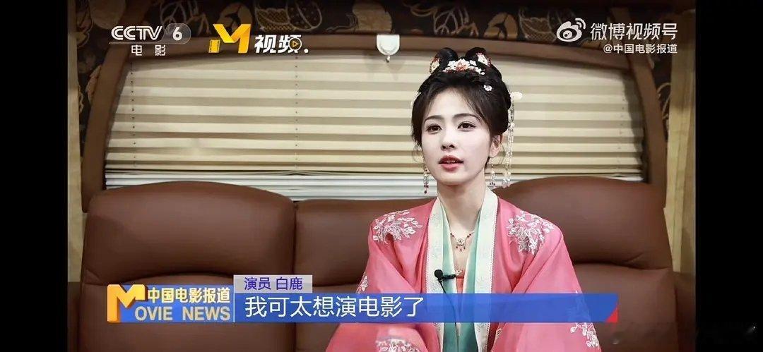 白鹿、张凌赫、张晚意…这么多人想演电影了吗？你们剧演好了吗就…