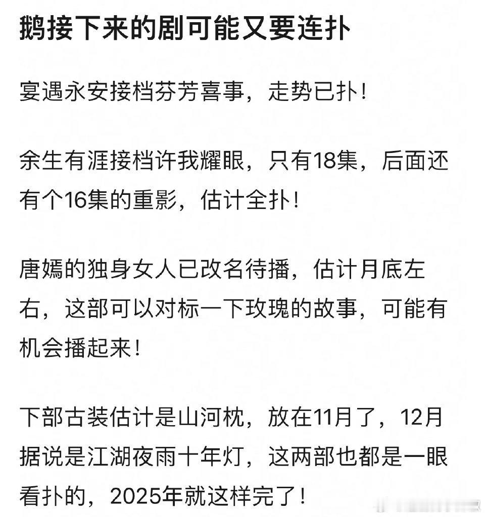 🐧争点气啊，不能再扑了[泪] ​​​