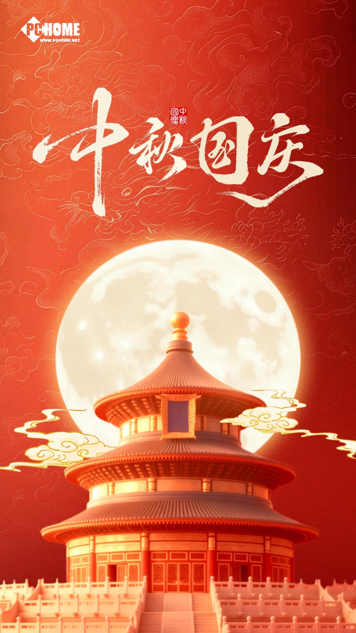 月满中秋夜
家园幸福时
