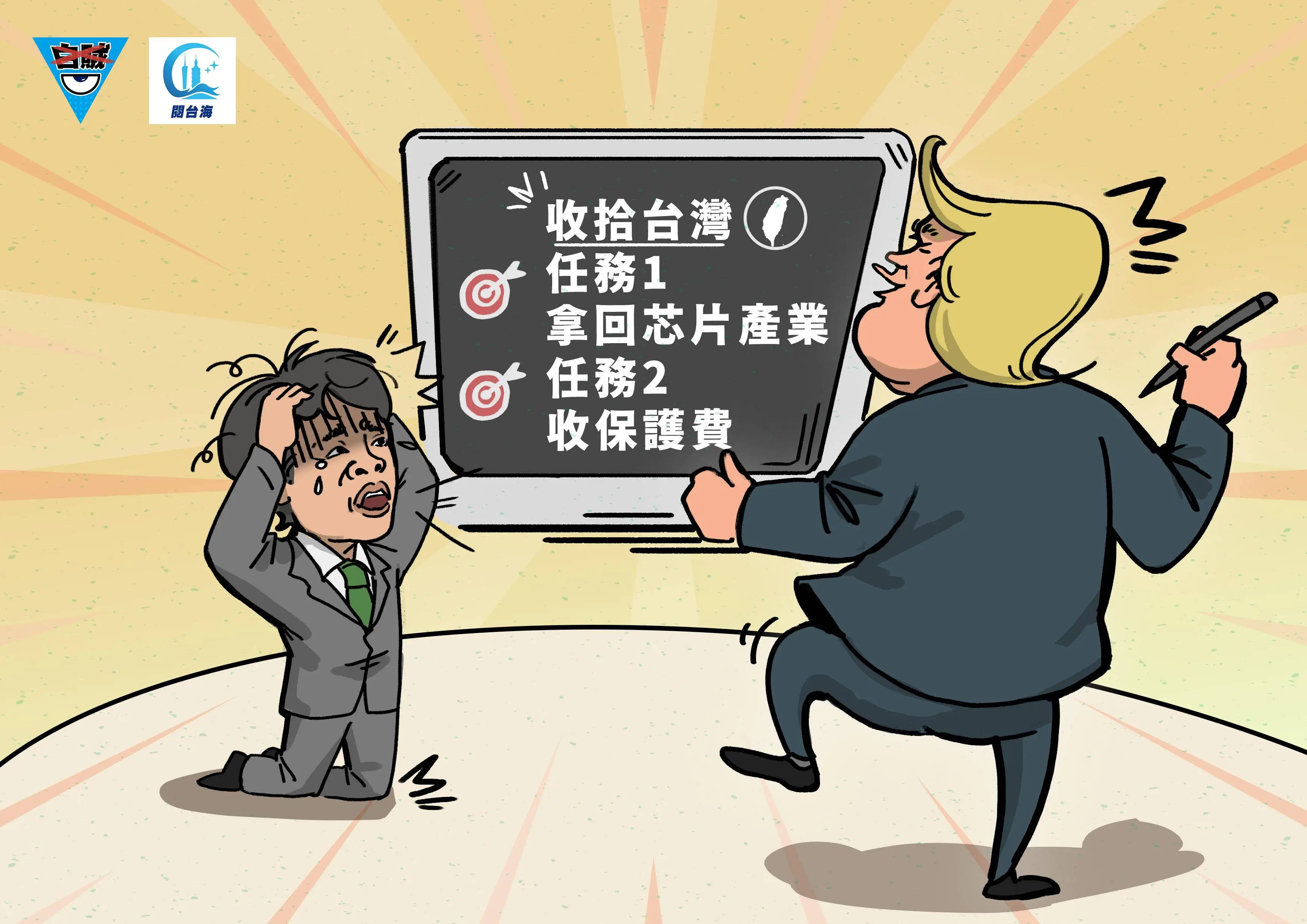 特朗普称将对芯片半导体征约100%关税King of Tariff！治大国，若烹