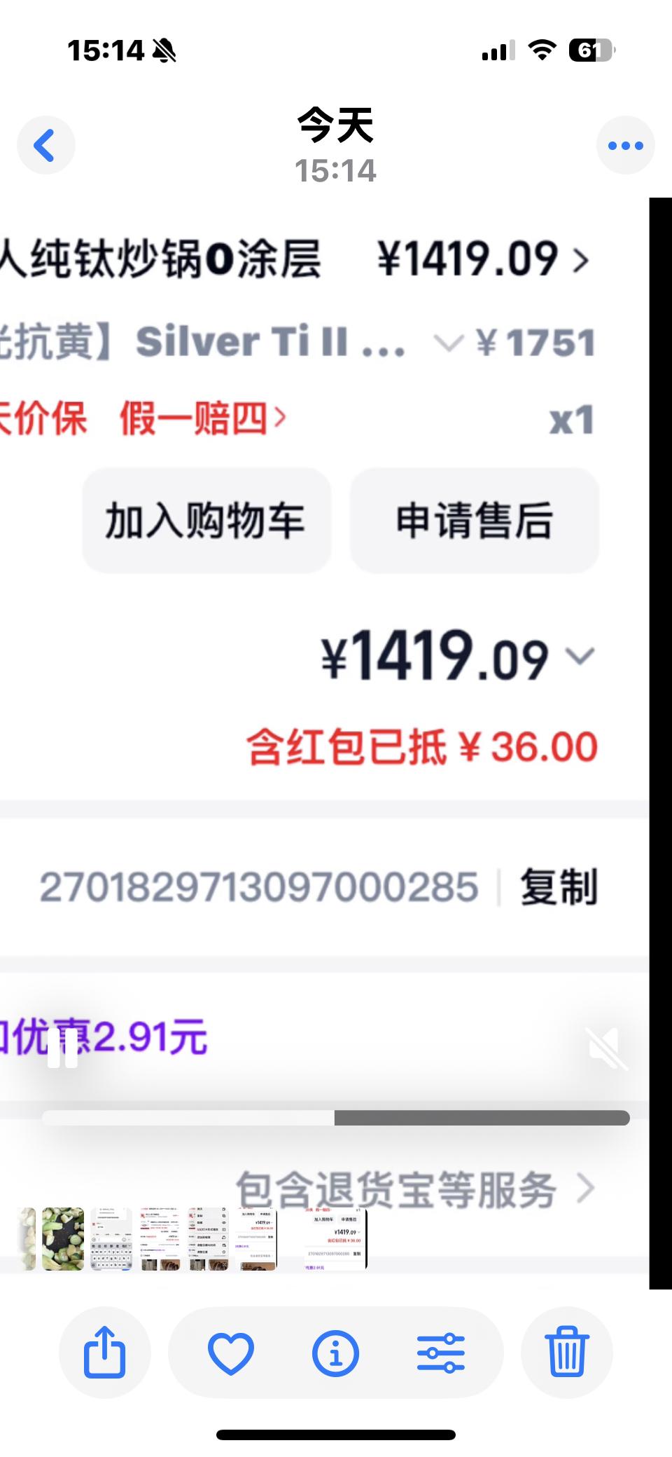 今天有一件事挺暖心的，让我对网上购物又多了一份放心。

前一段时间，我在网上某知