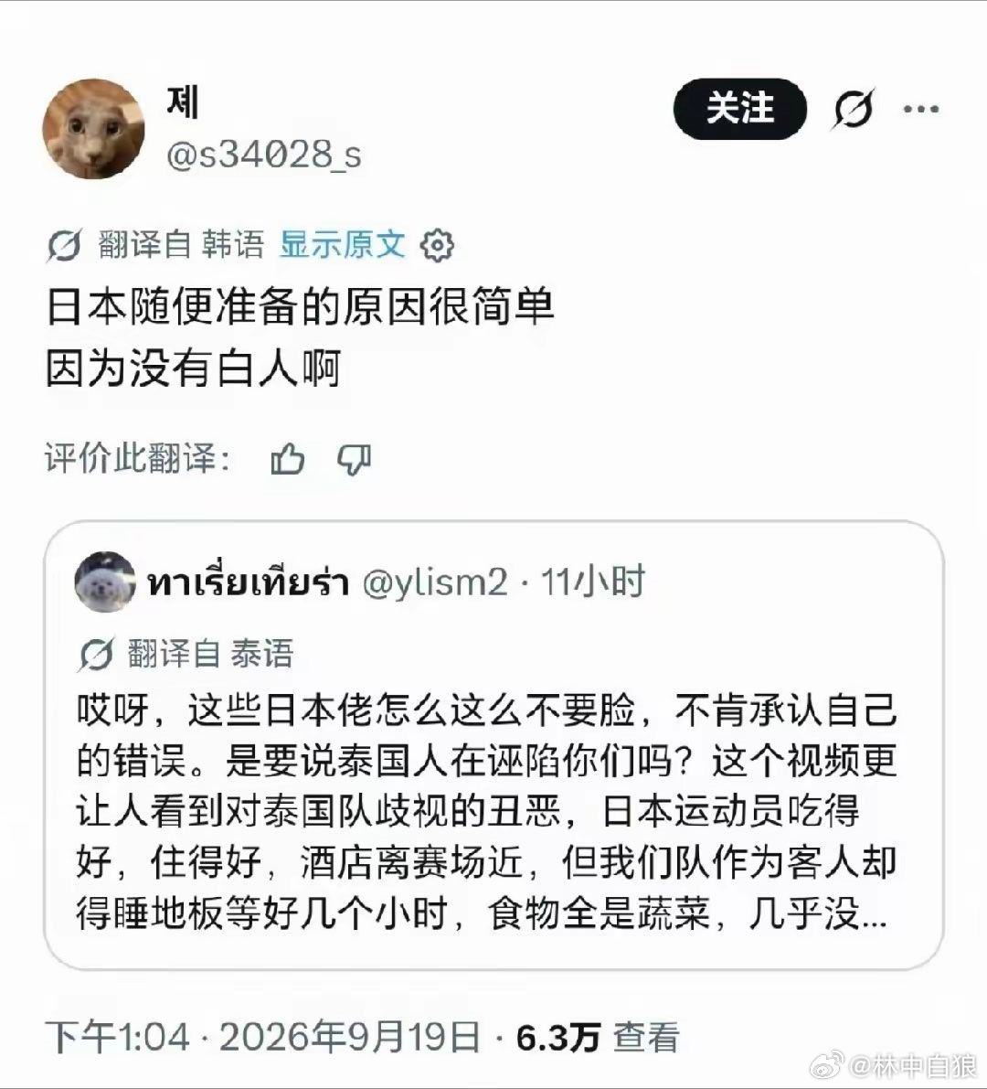 韩国网友精准拿捏日本亚运会肤皮潦草漏洞百出的原因：因为没有白人来。有道理有道理！