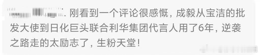 从20年到26年，从小小微光到万丈光芒，亲眼见证小树苗长成参天大（发财）树，骄傲