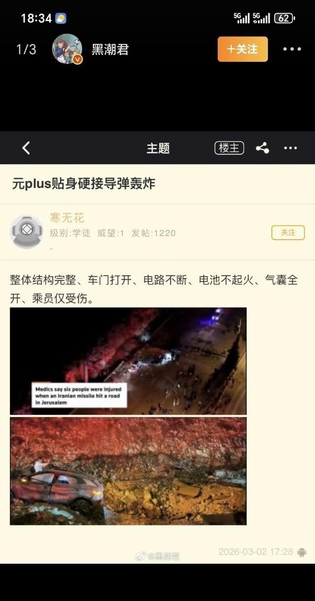 安全是最大的豪华：一枚导弹，给全世界上了一堂最硬核的安全课


导弹坠落击中耶路