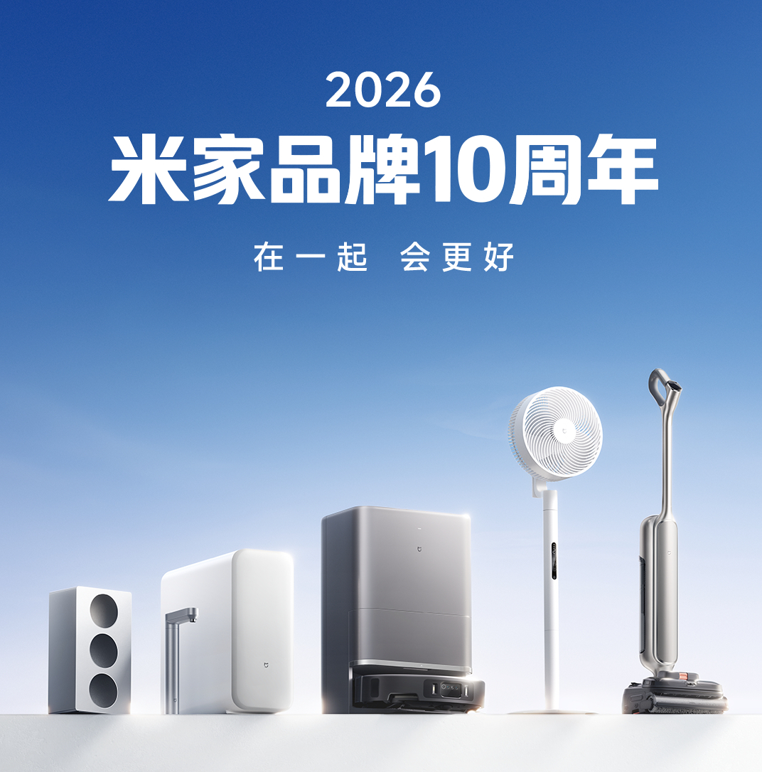 米家十年了，来看看，你有多少个米家设备？我的米家十年刚数了数，家里加上工作室的米