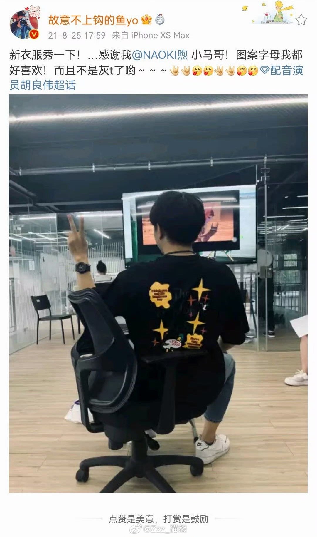 以前马老师送给小胡的衣服 背后写的是the handsome youth 我只看