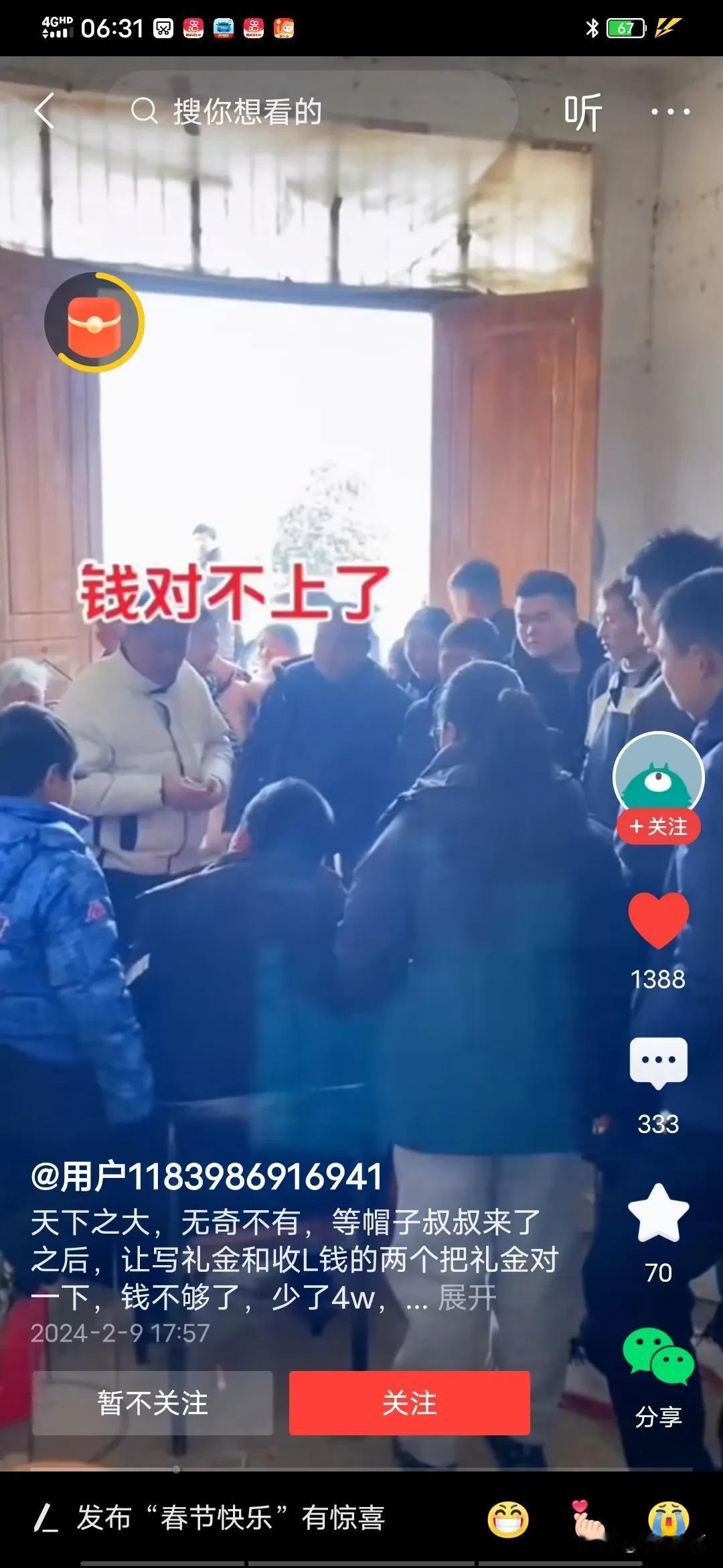 我表弟结婚叫我去当礼房，数目和账本我都核对了两遍，没有问题，当场封存账本和钱交给