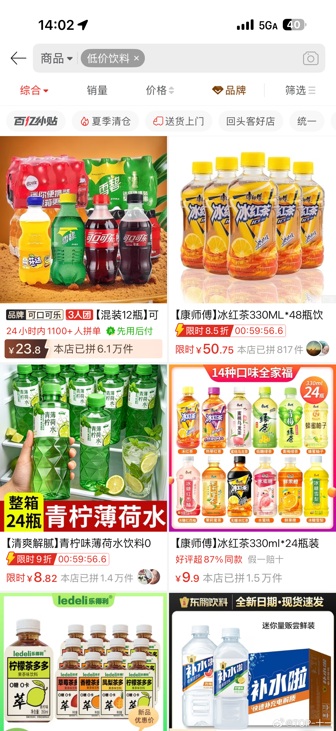 千万不要在网上买低价饮料昨天光超市还想着家里没饮料了买点回去喝网上买那种旗舰店里