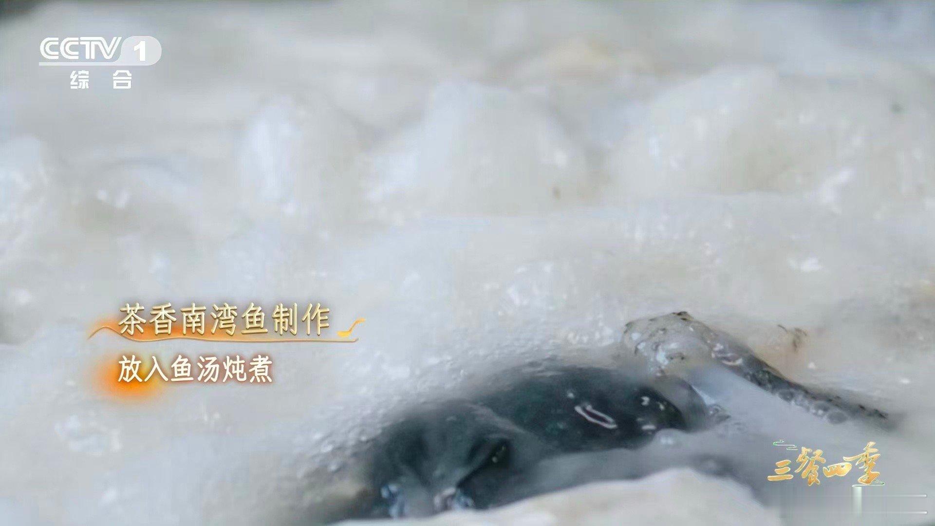 像鱼又像梨的鱼丸软乎乎、胖墩墩，茶香做的“小鱼梨”在舌尖打转。一碗下肚，鲜气贯通