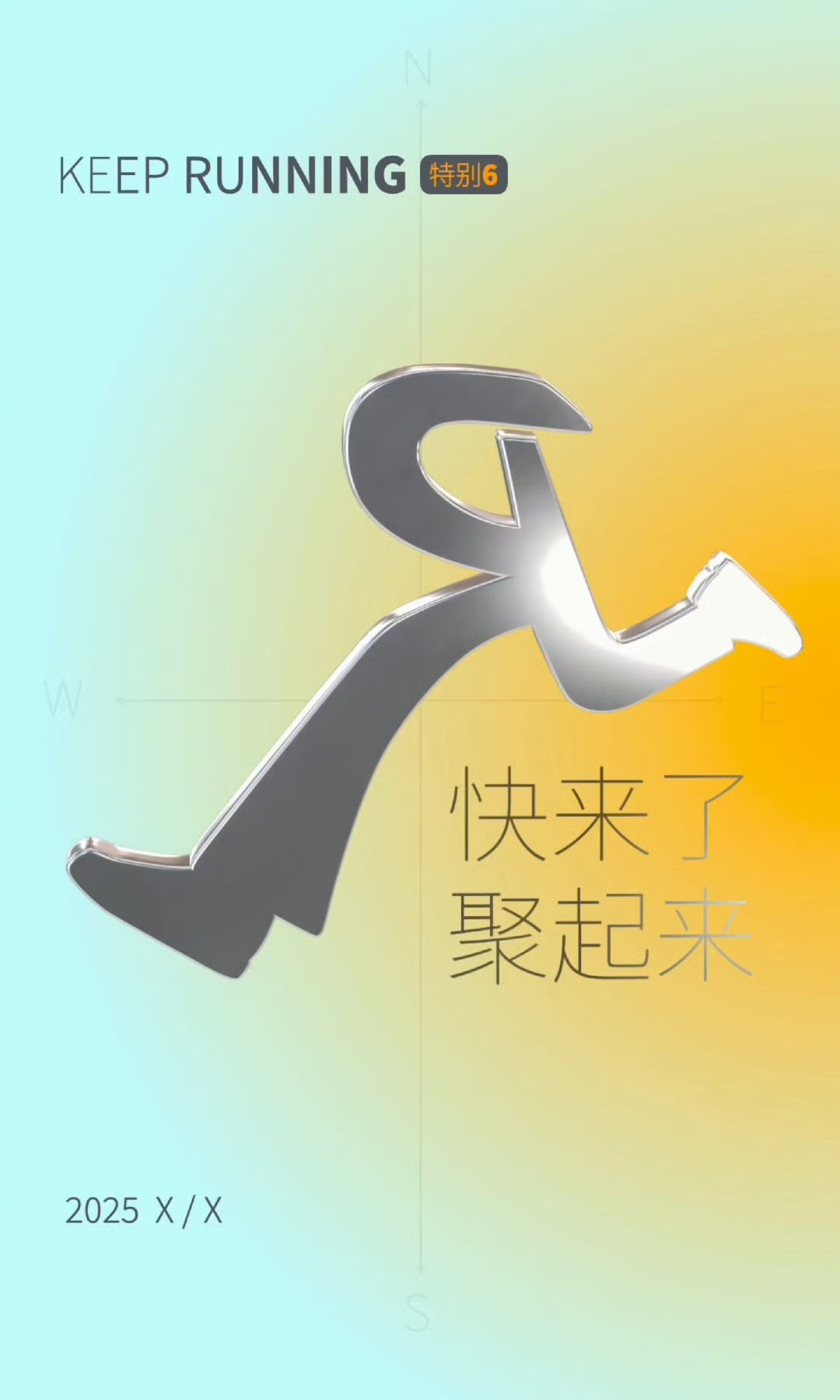 娱乐[超话]奔跑吧特别季快了奔跑吧特别季即将开录奔跑吧特别季即将开录，啊啊啊想看