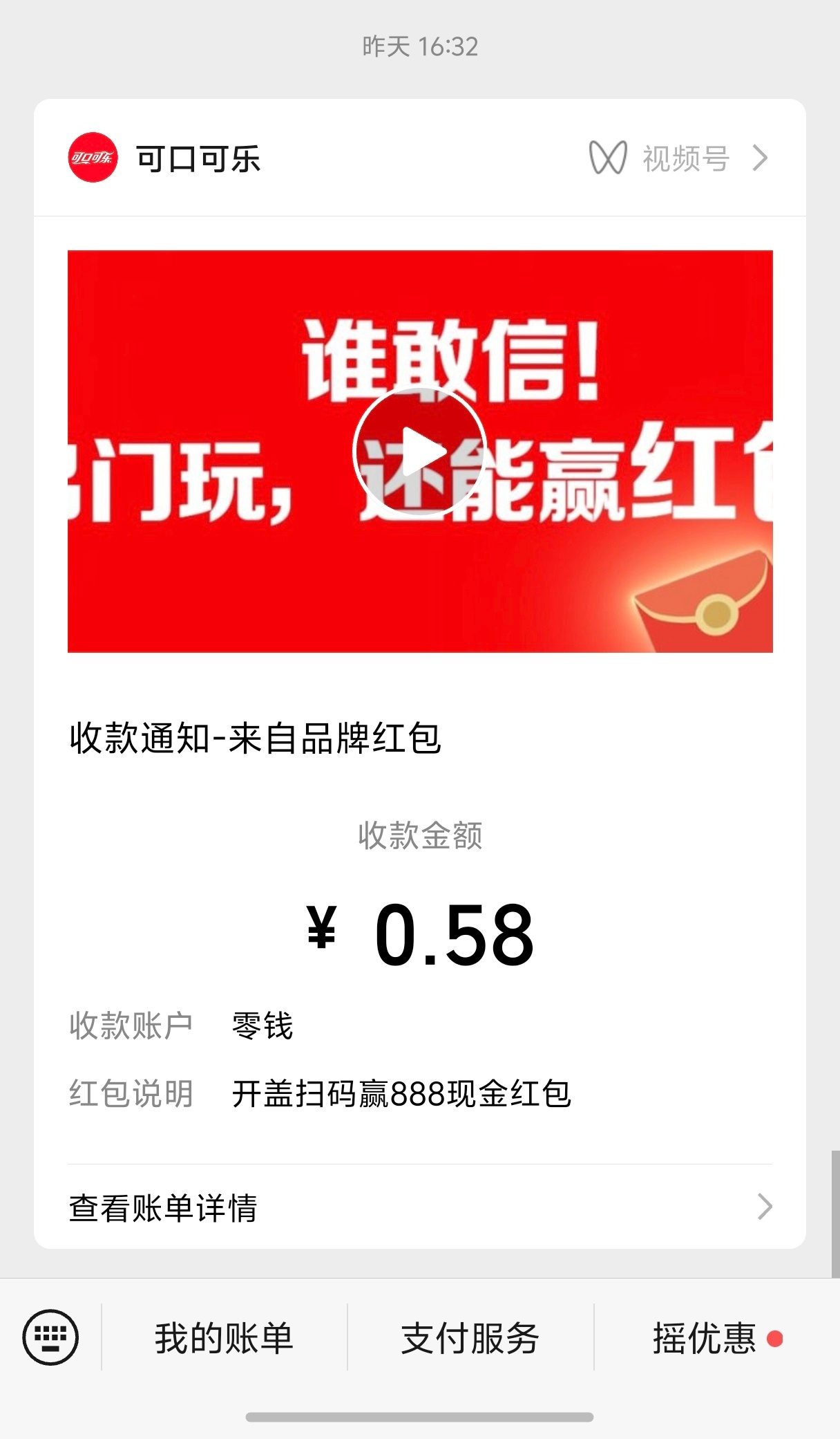 可口可乐都有瓶盖二维码了[流鼻血] ​​​