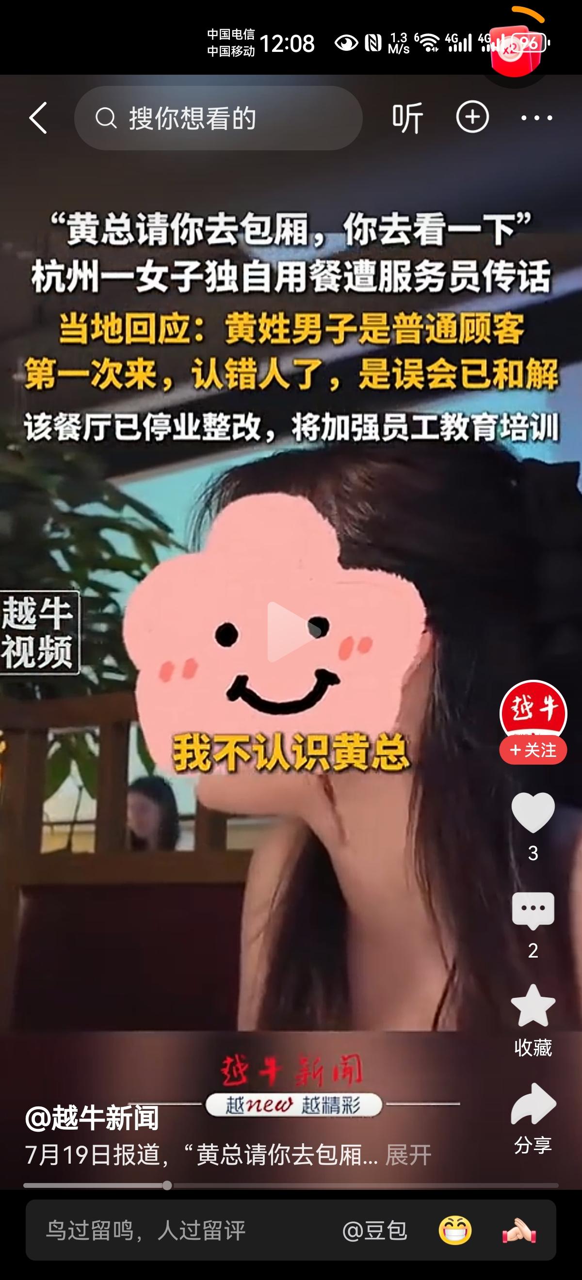 奇葩之事一桩接一桩。
假如，我是说，假如，你去一个餐厅吃饭，遇到一个长得好像是你