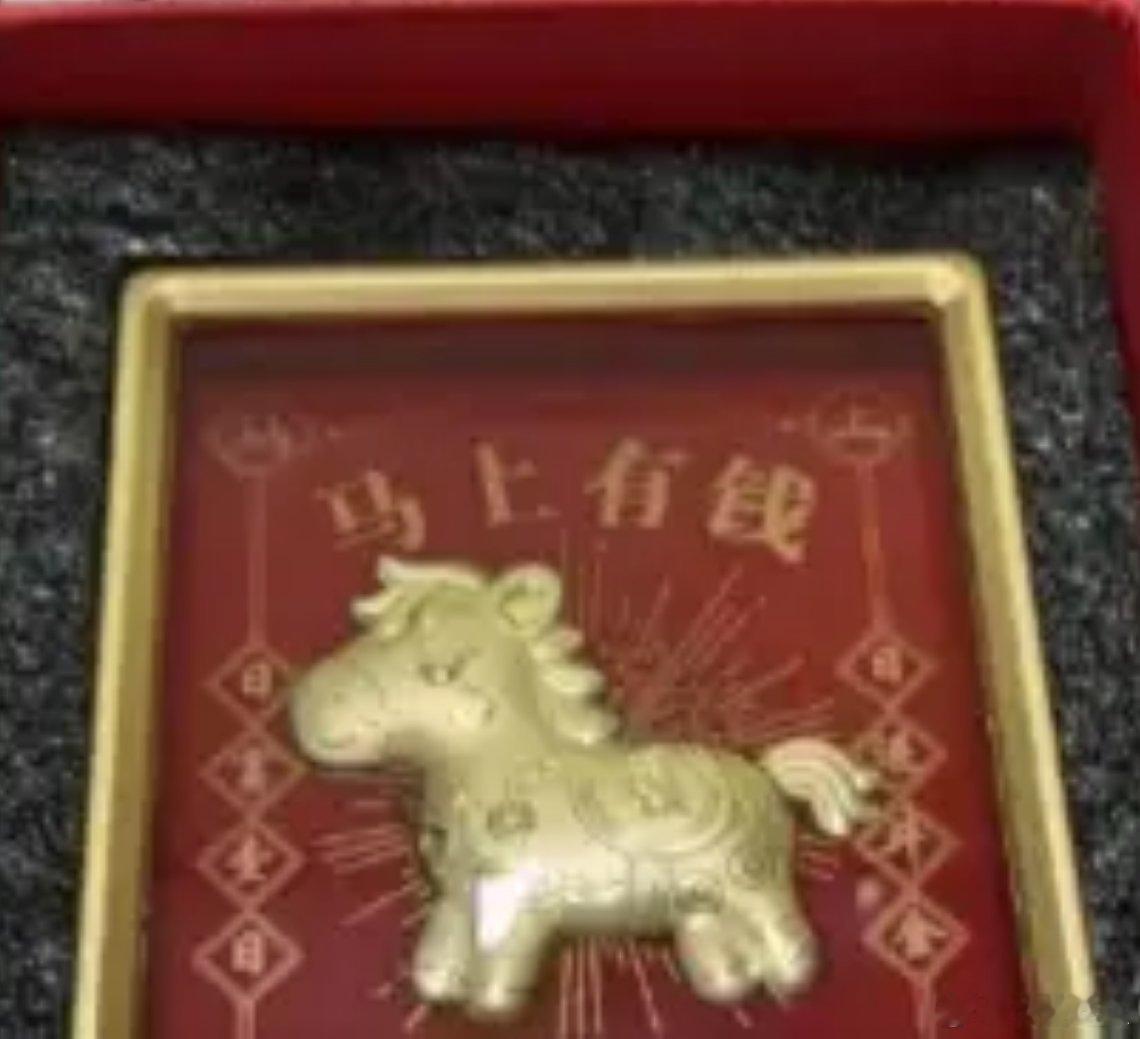 金粉及以上宝子的礼物，抽三份马上有钱摆件（可选八方来财）礼盒装   抽奖详情