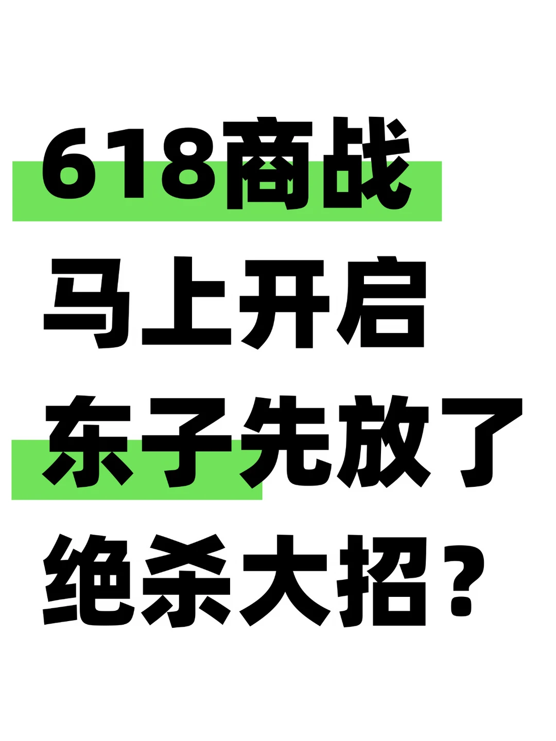 笑死，京东搞了个家电家居全网比价擂台