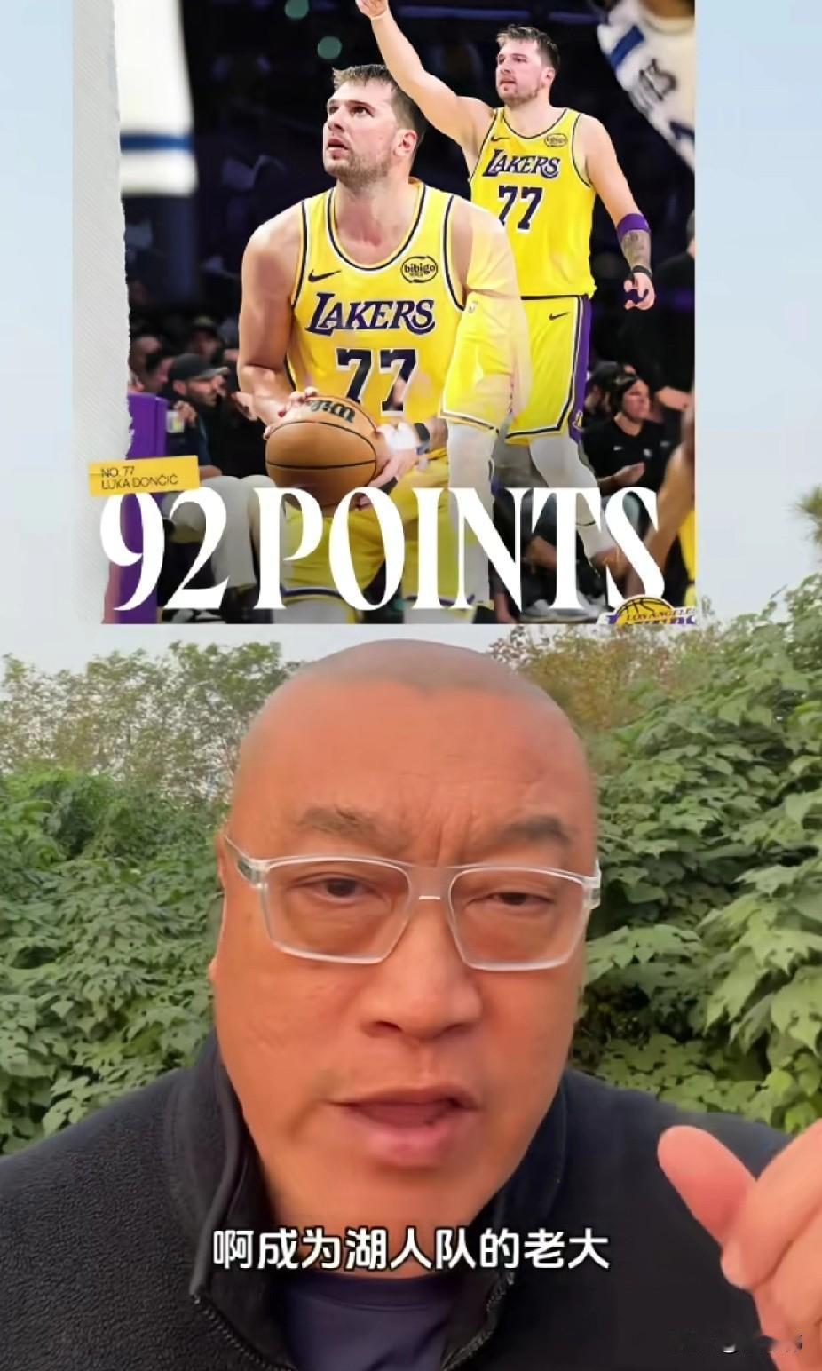 湖人老大！马健谈东契奇：

“嚯，东契奇两场比赛拿到了92分，今天直接拿到49分