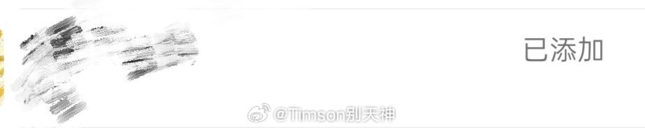 以后加了我不说话 还把我删掉的我会直接删掉 也麻烦你取消关注你这种态度没人会接你