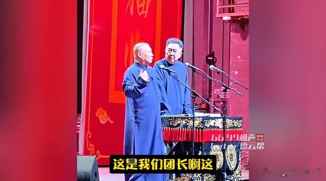 仔细听了一下郭德纲于谦的相声《艺高人胆小》，他们在相声表演中主要说了某艺术团的几