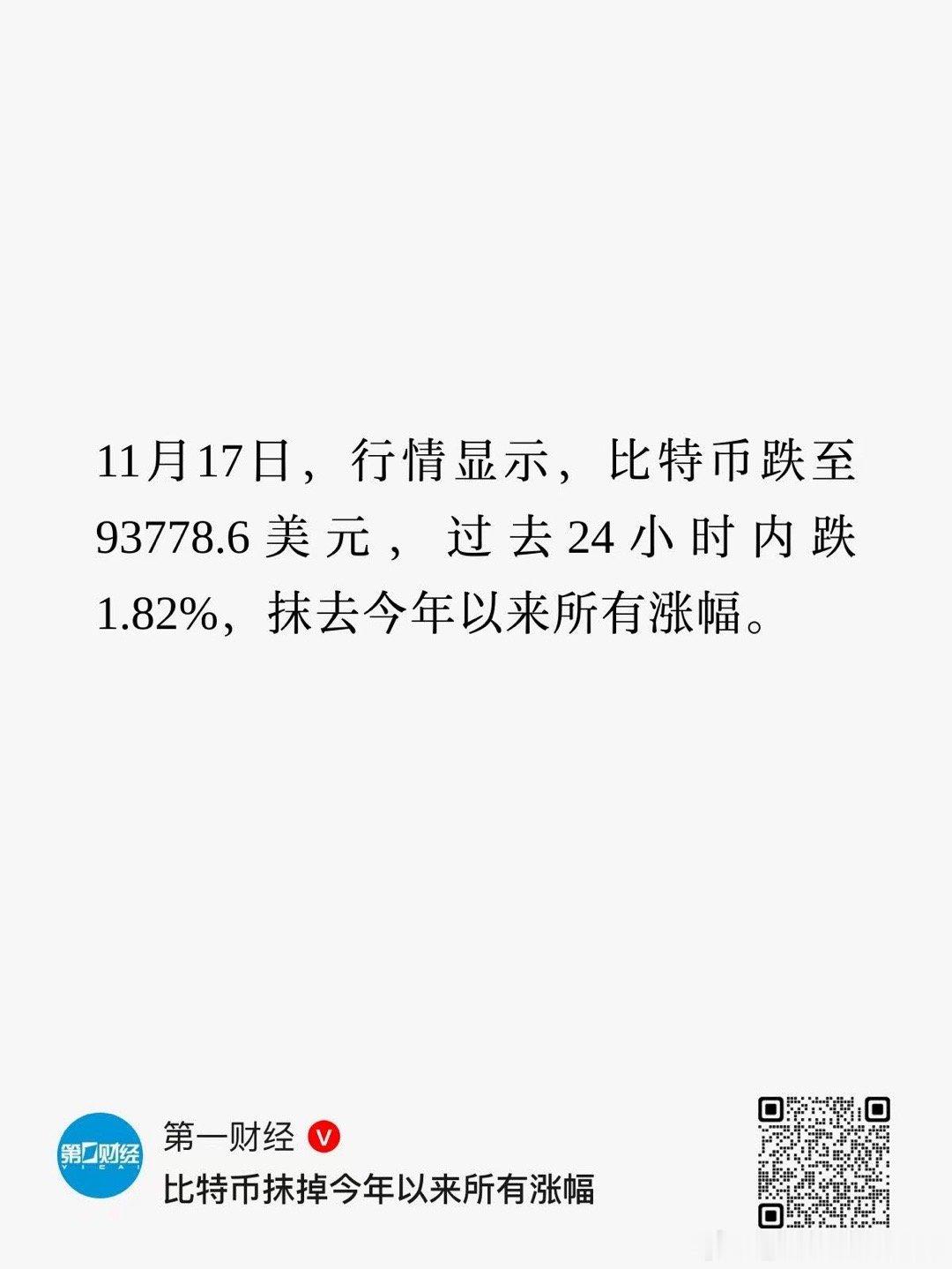 “虚拟货币终究是黄粱一梦” 