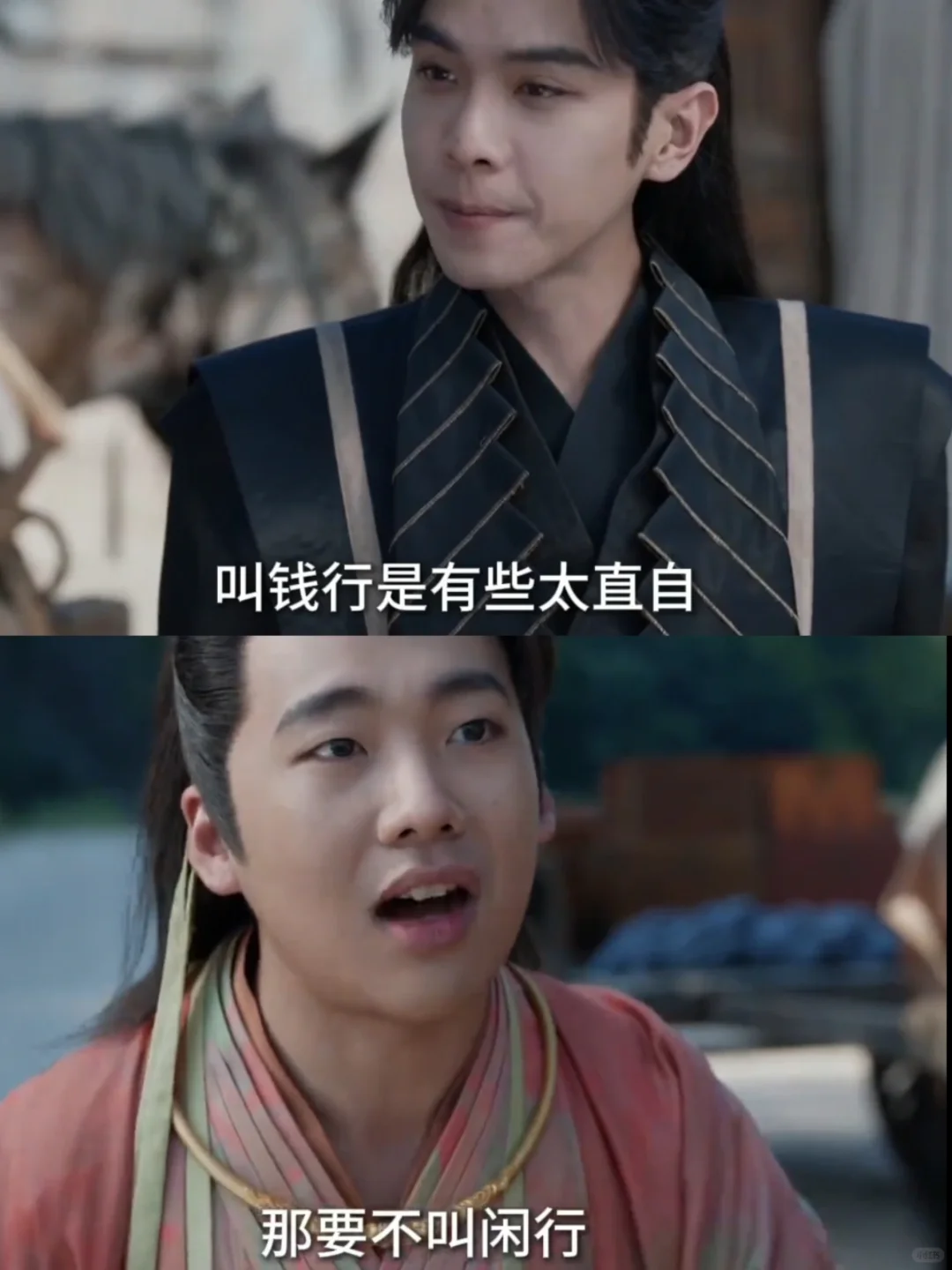 急死范闲了，话都到嘴边了就是不提“银行”