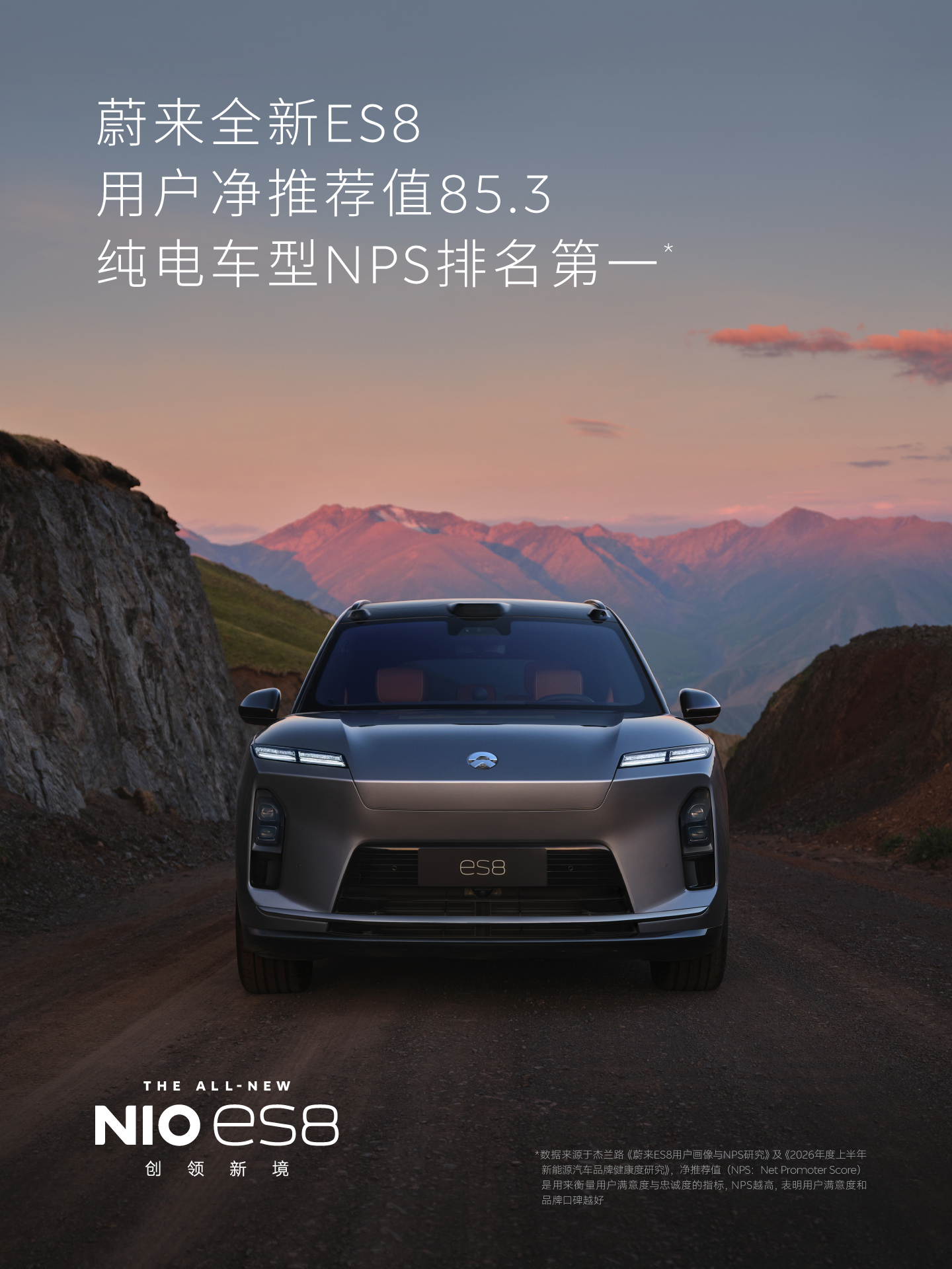 全新ES8交付一周年，今天迎来了第15万位车主，浙江大学地质学博士唐立梅，非常厉