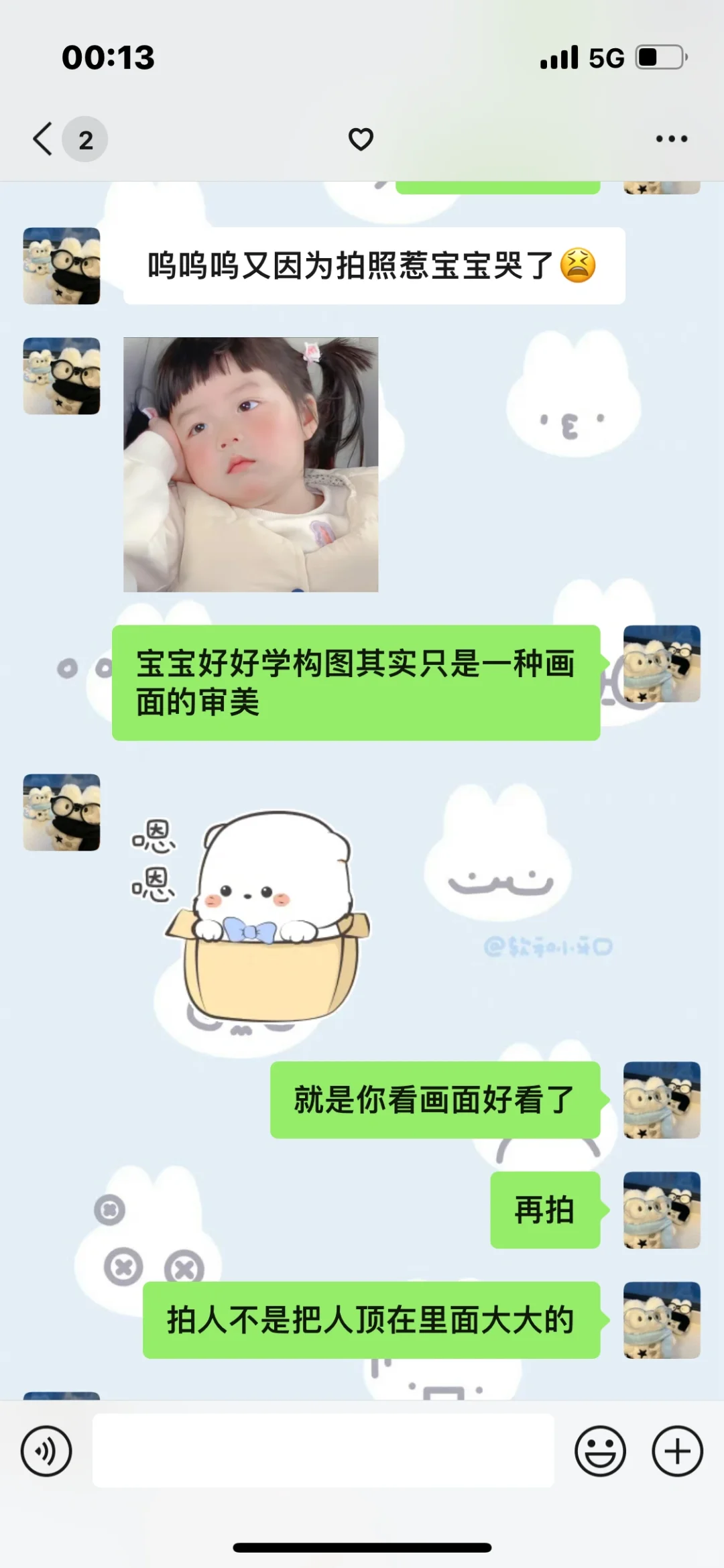 男朋友拍照把我气哭了。。。