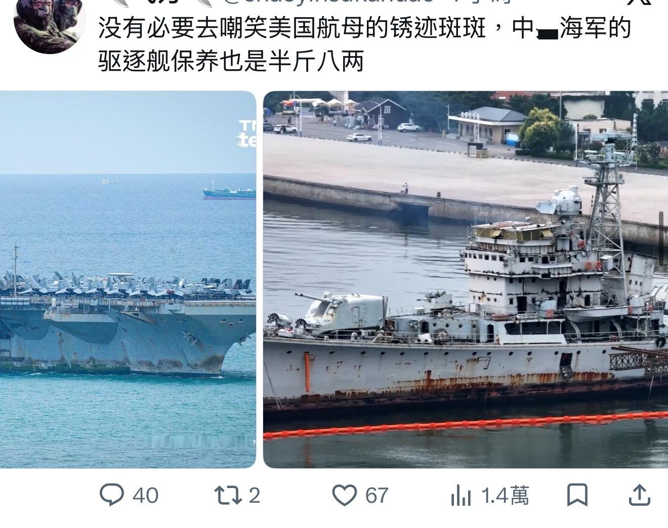 看到那些人的智商是这样我就放心了 ​​​