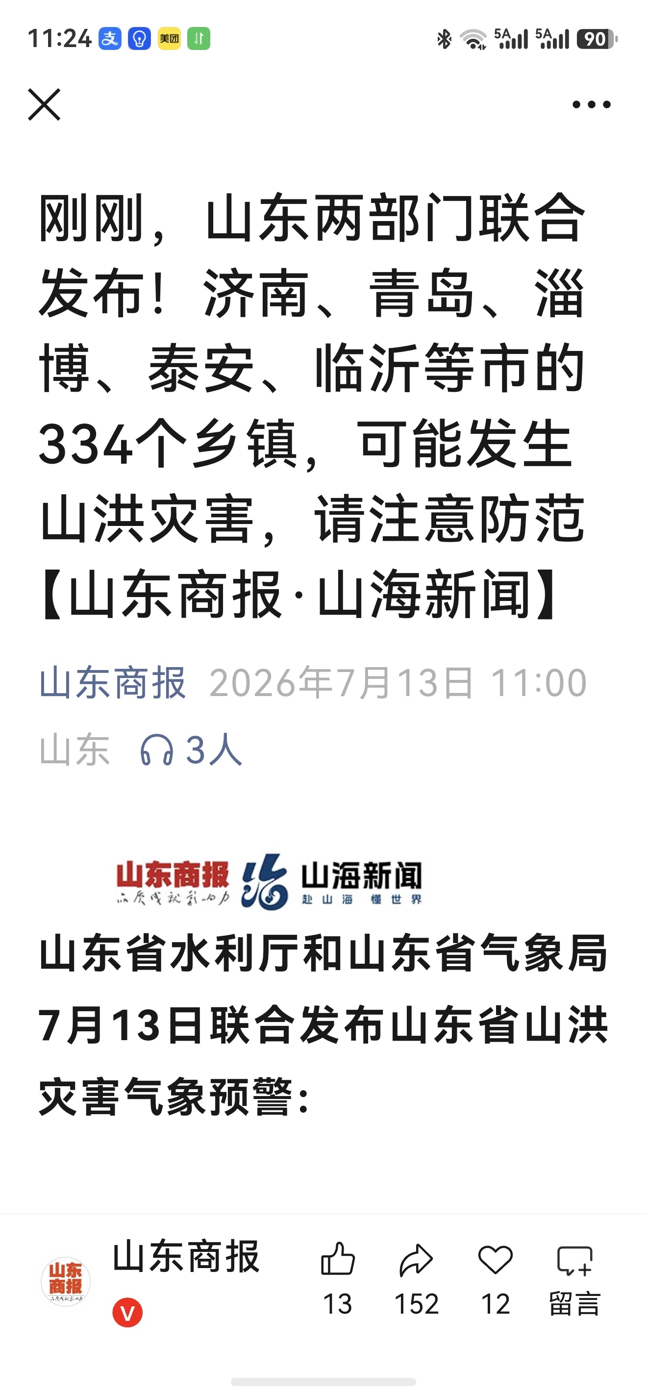 有防范意识是好事 可是…… 