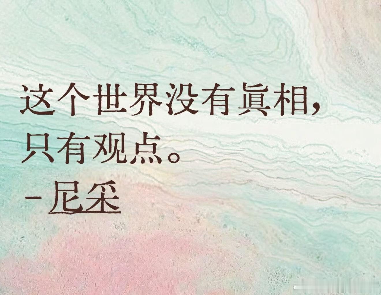 只有观点和立场…看了一下某评论区有感！新能源大牛说 ​​​