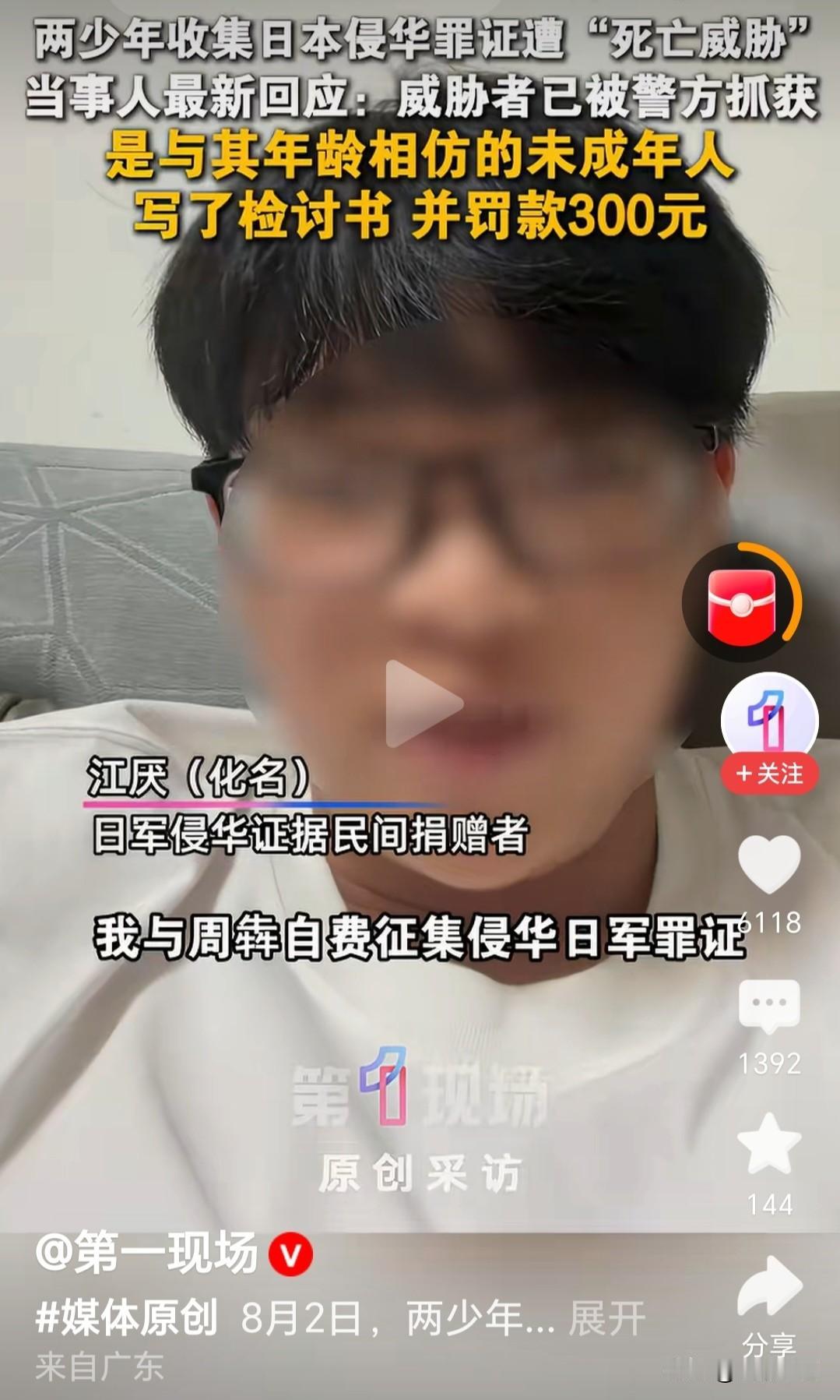 好消息！恐吓、威胁要开盒未成年人的恶徒抓到了。坏消息是作恶者也是未成年人，可叹！