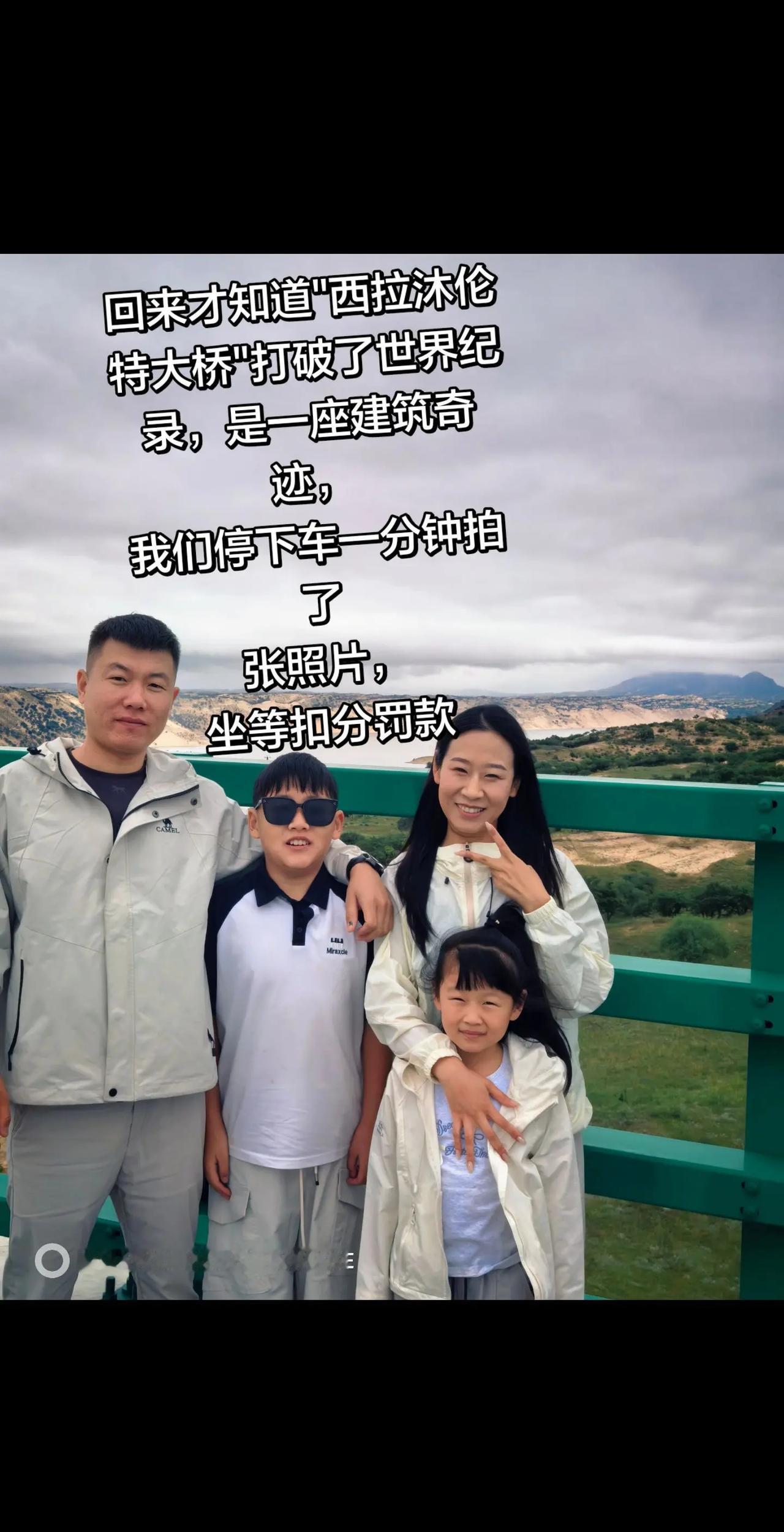 这是西拉沐沦特大桥，两项世界纪录加持!全球唯一风积沙峡谷矮塔斜拉桥，210米高桥