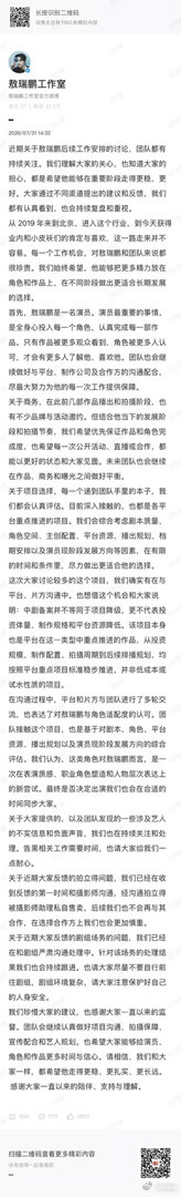 敖瑞鹏后续工作安排敖瑞鹏工作室回应接中剧并详细说明了敖瑞鹏后续工作安排，看了行程