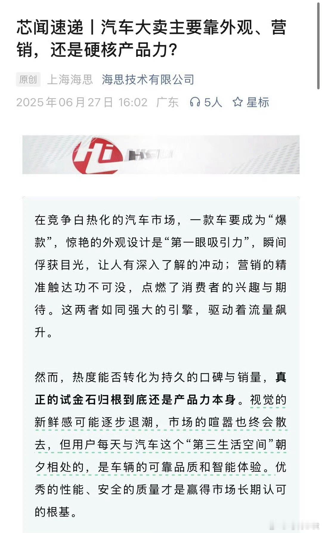 很有道理的文章，为啥自己删掉了？[傻眼]汽场全开小米yu7 ​​​