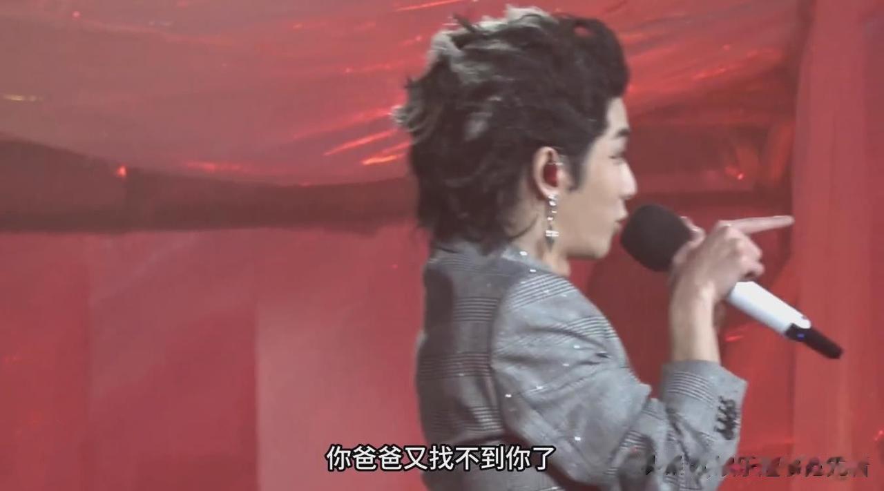 这届网友是很的损啊！

华晨宇演唱会上好心帮别人找孩子，网友在线提问：你自己的孩