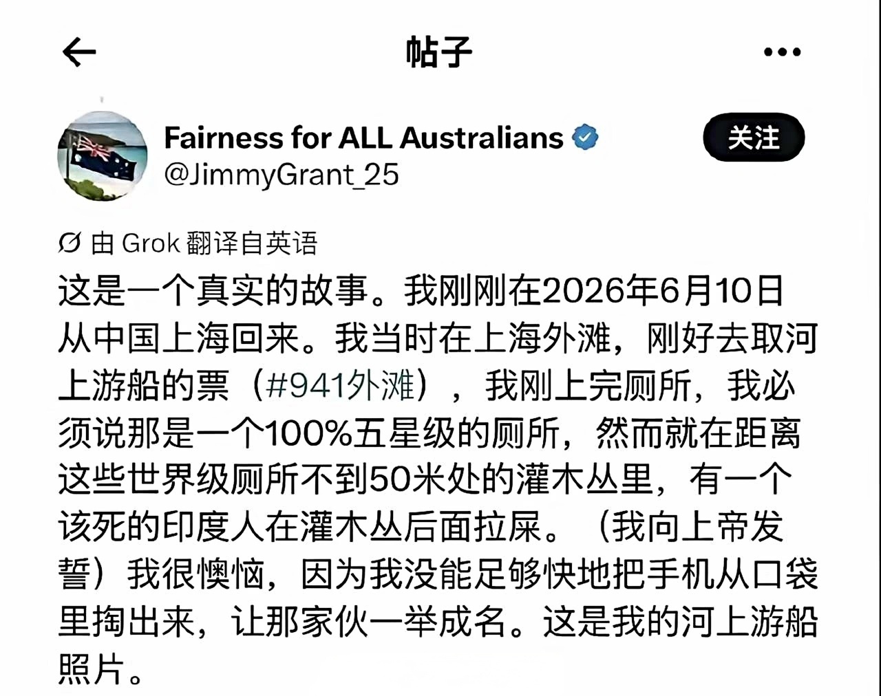 一位印度人在上海外滩的草丛中排泄的行为连澳大利亚网友都看不惯，他想不通的是，明明