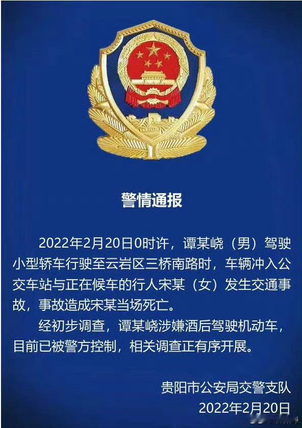 22年的事儿，谁知道撞人的SB最后怎么判的？好好的姑娘等个车命没了…… 